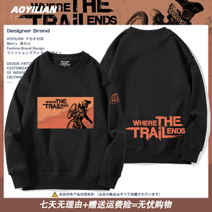 ends主题圆领卫衣FR速降骑行服长袖 trail 衣服 the 车轮不息where