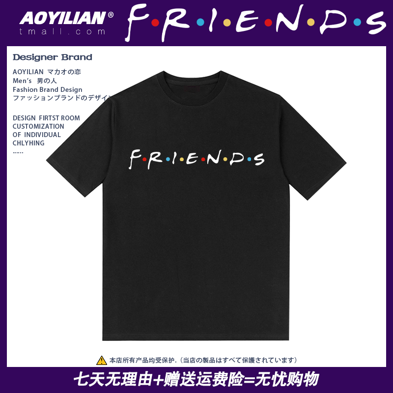 美剧老友记friends六人行短袖T恤