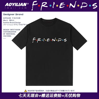 美剧老友记friends六人行短袖T恤