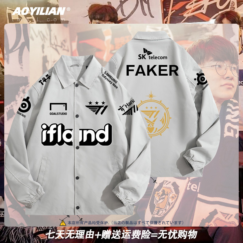 SKT T1战队服FAKER同款外套夹克男S13全球总决赛出征服可定制衣服
