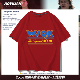 怪奇物语5达斯汀同款WSQK男女纯棉宽松短袖T恤夏季半袖上衣服外套