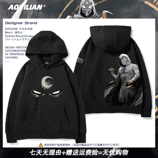 漫威Moon 连帽卫衣 Knight月光骑士美剧电影漫画周边男女上衣长袖