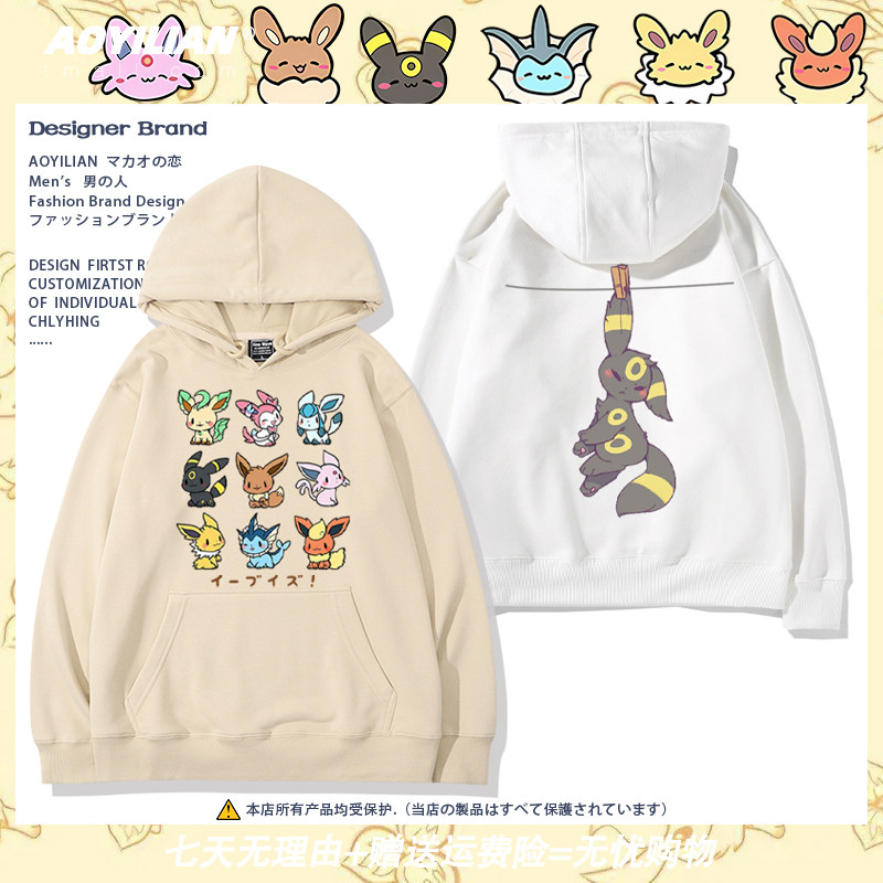精灵宝可梦伊布神奇宝贝连帽卫衣男女秋冬月亮太阳卡通外套上衣服