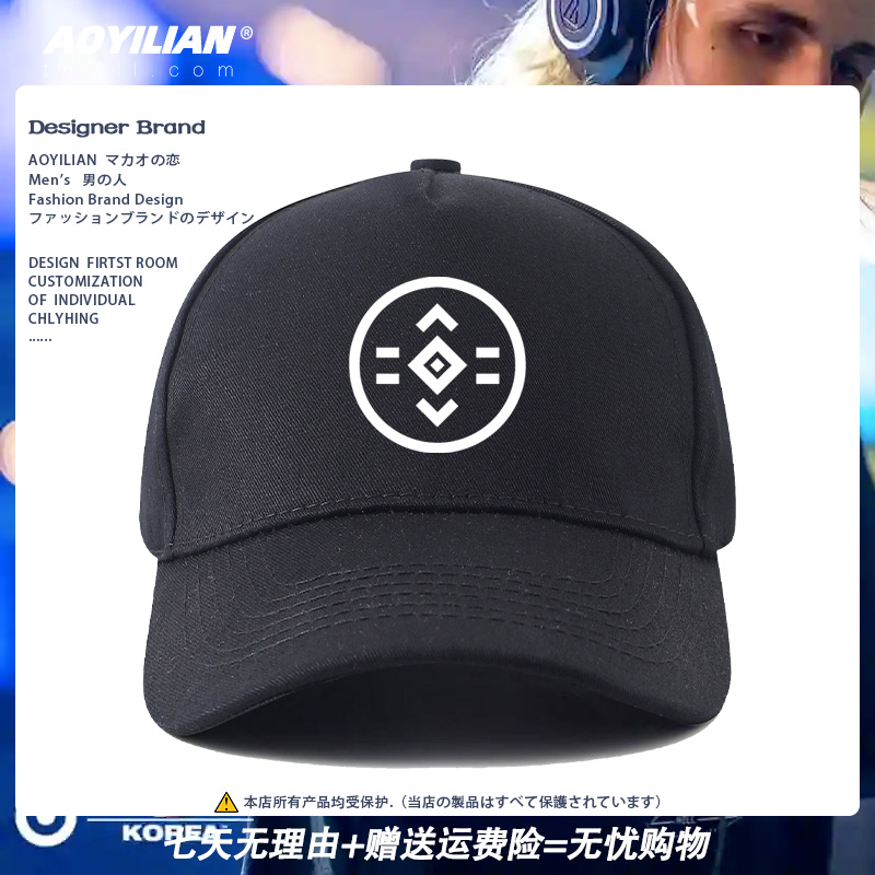 Porter Robinson & Madeon Shelter电音DJ秋冬男女定制鸭舌棒球帽