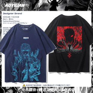 剑风传奇Berserk烙印战士格斯T恤纯棉直喷上衣二次元男女半截袖