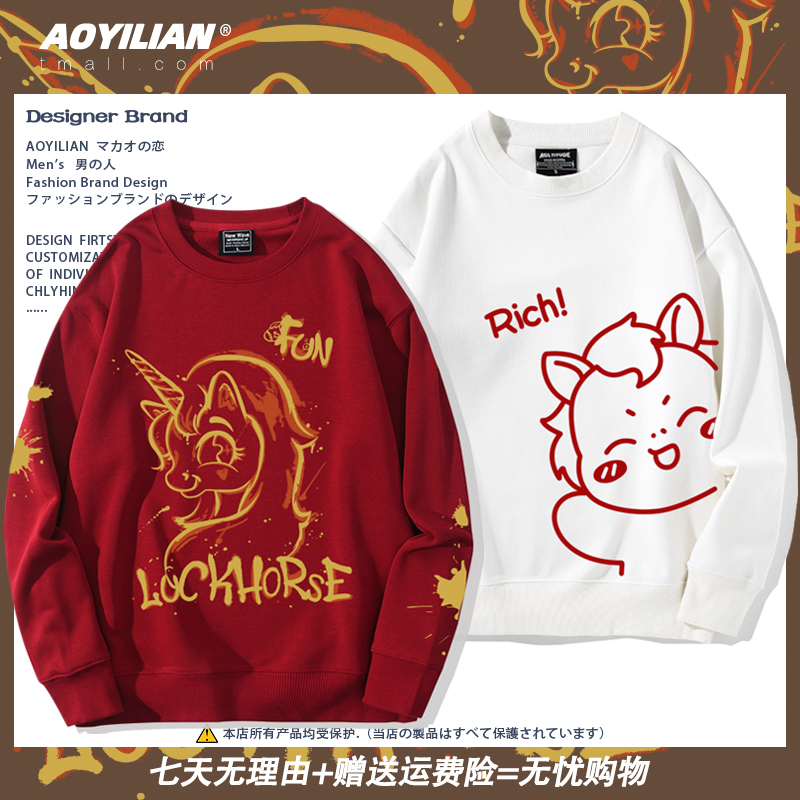 2026马年新年款本命年红色圆领