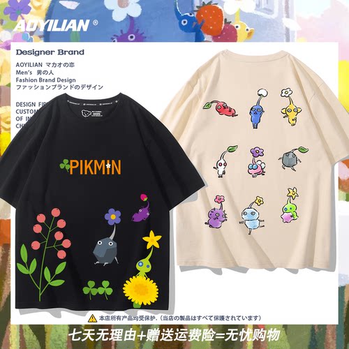 皮克敏PIKMIN4动漫周边短袖男女