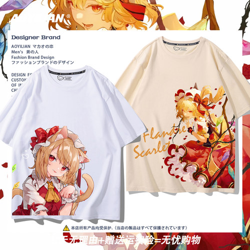东方project呐喊联名芙兰朵露