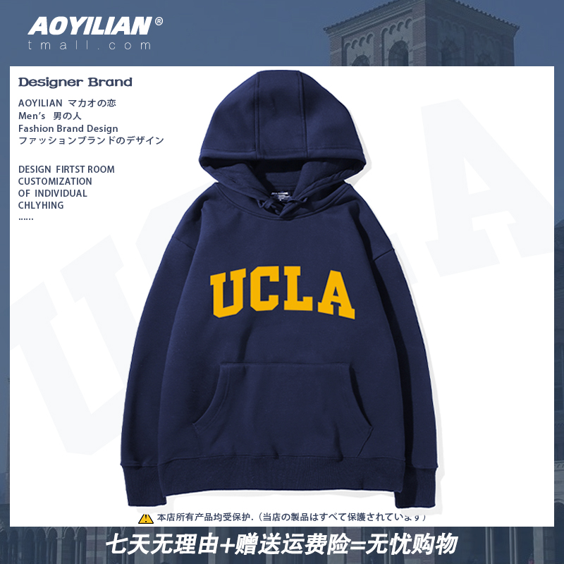 ucla连帽卫衣加州大学洛杉矶