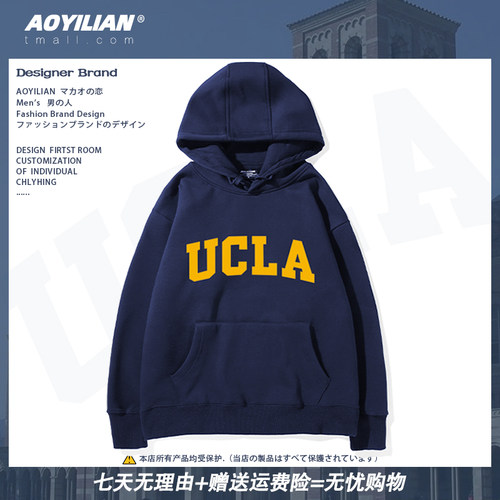 ucla连帽卫衣加州大学洛杉矶