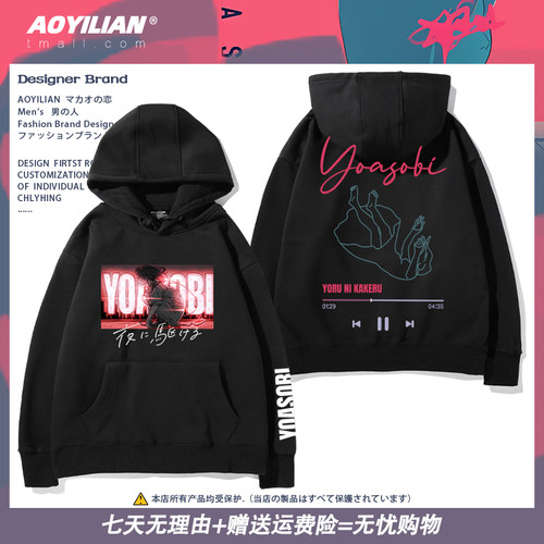 演唱会同款联名秋冬宽松长袖