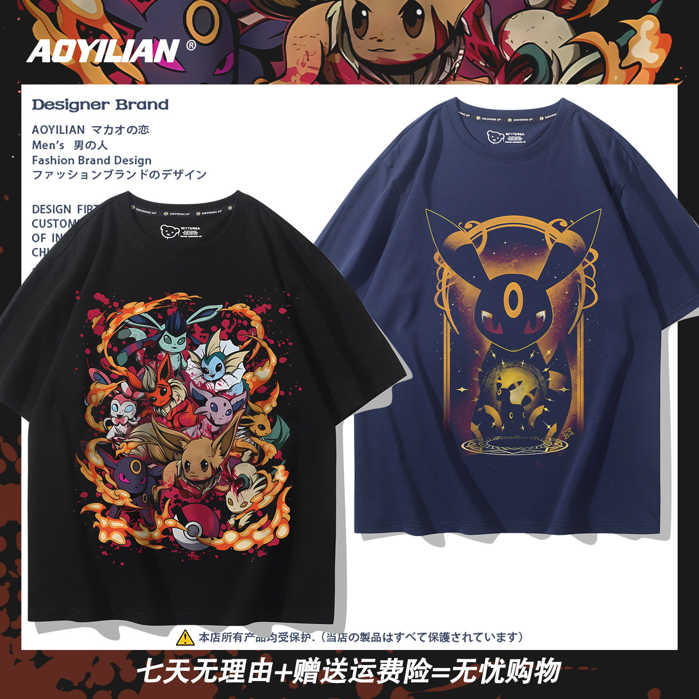 精灵宝可梦月亮伊布神奇宝贝短袖T恤男女夏季太阳卡通直喷上衣服