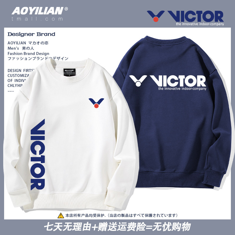 胜利羽毛球威克多victor周边圆领卫衣男女秋冬加绒百搭上衣服新款