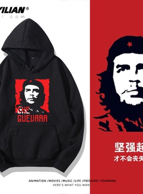 古巴红色革命英雄切格瓦拉连帽卫衣长袖男女创意个性衣服秋冬外套