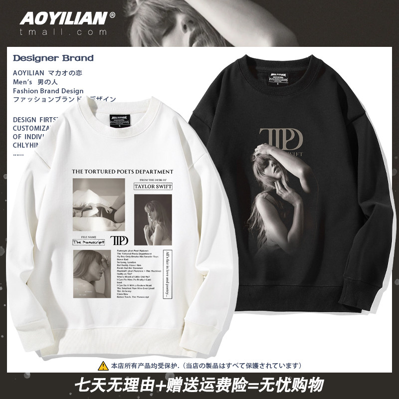 TTPD圆领卫衣男女斯威夫特霉霉新专辑周边长袖Taylor上衣服春秋冬