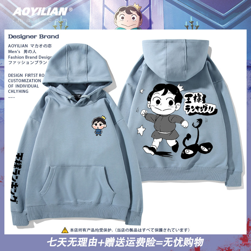 国王排名波吉王子卡克动漫画联名周边加绒连帽卫衣情侣装外套衣服