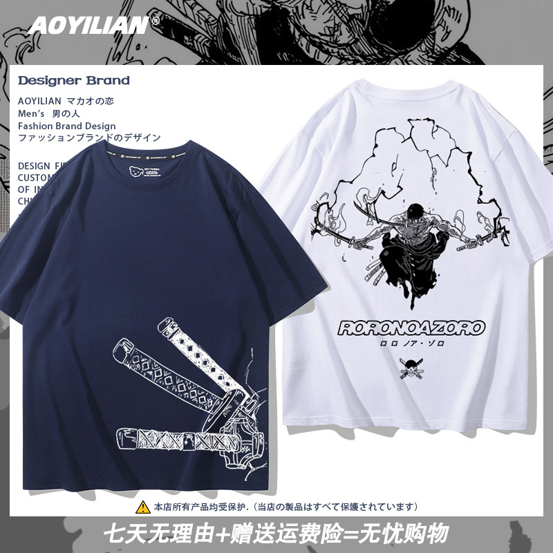 日漫海贼王二次元动漫索隆拔刀