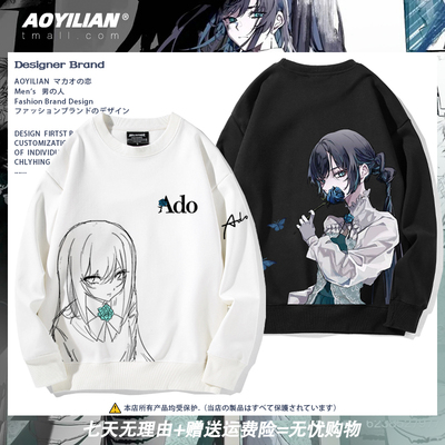 Ado歌手卫衣红发歌姬周边