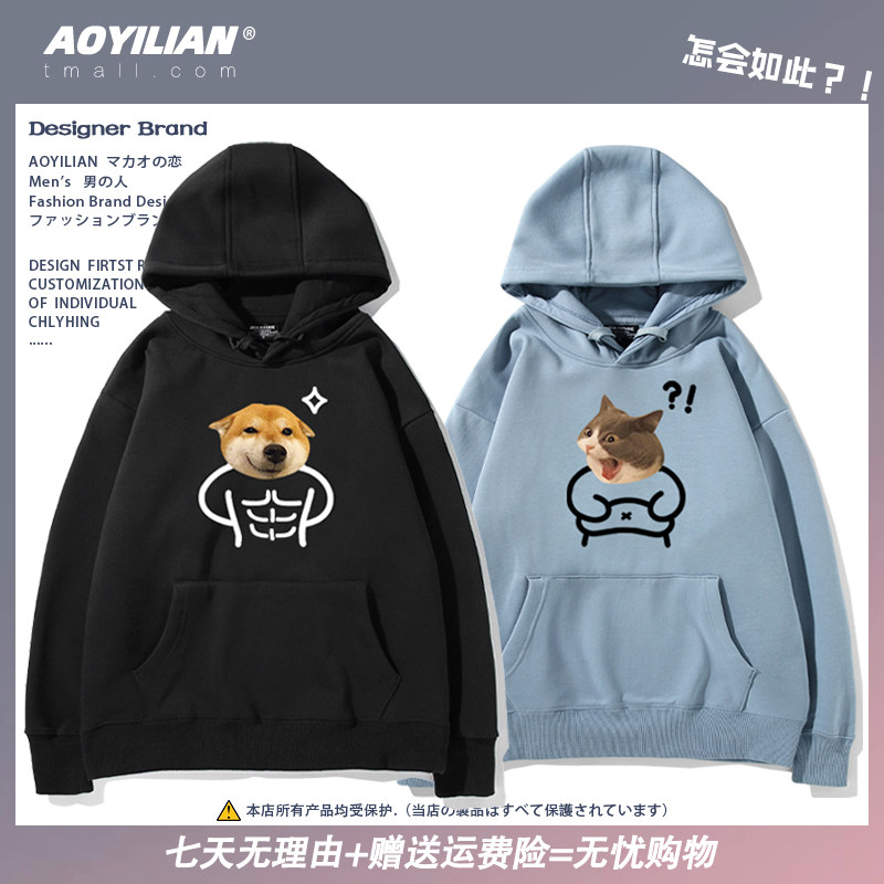 惊讶猫咪长袖新款腹肌狗狗连帽卫衣服恶搞宽松男女情侣装秋冬外套