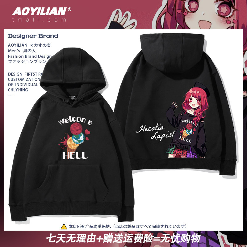 东方project游戏周边赫卡提亚的变t绀珠传同款cos连帽卫衣外套潮