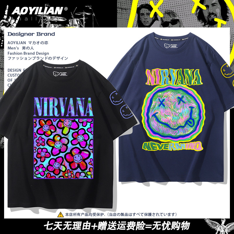Nirvana涅盘乐队周边短袖T恤男女夏季欧美笑脸摇滚纯棉半截袖潮流