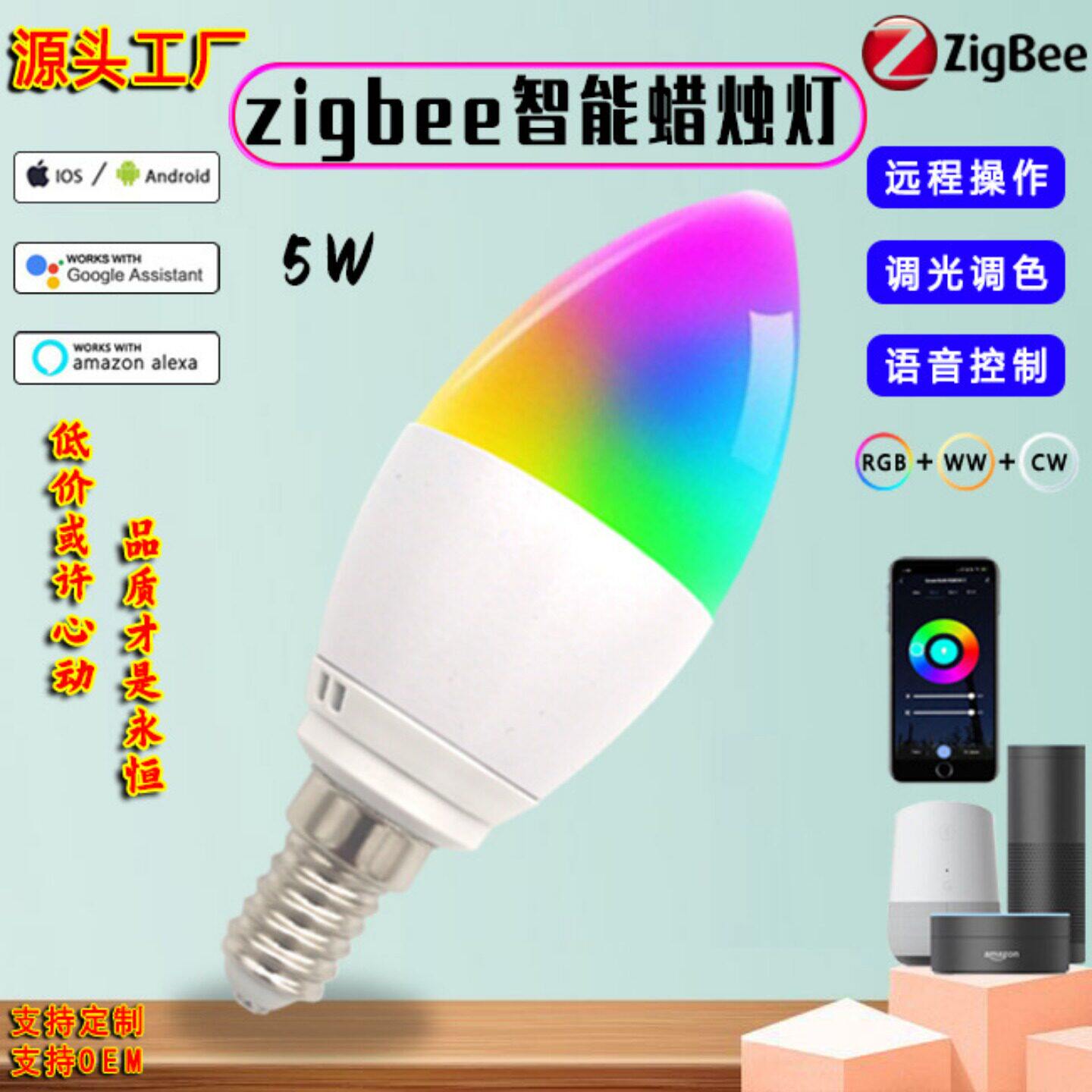 爆款智能蜡烛灯APP远程控制+联动