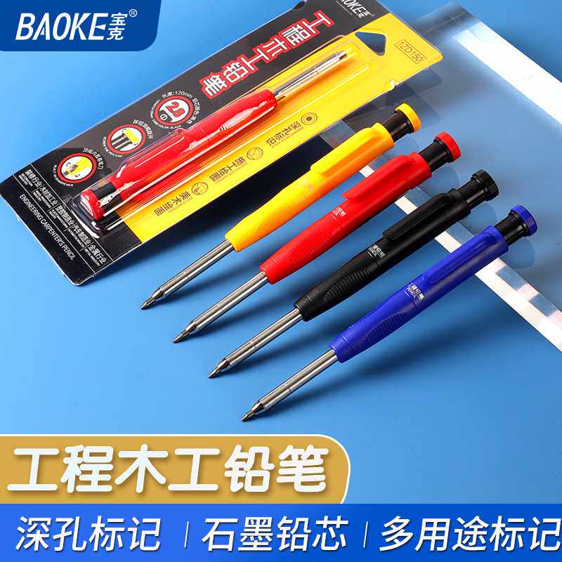 深孔木工铅笔木工工程活动铅笔可调节勾线标记笔石墨笔芯彩色铅芯