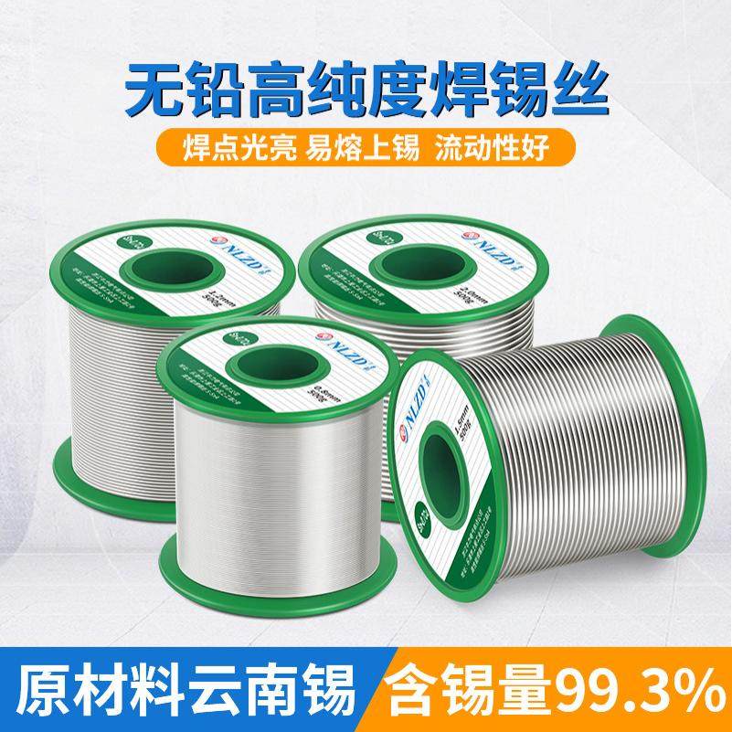 焊锡丝100克焊锡线锡丝高纯度小卷锡线卷装铅环保松香芯焊锡丝,五金/工具,焊锡,淘宝优惠券,粉丝福利购,淘宝优惠卷