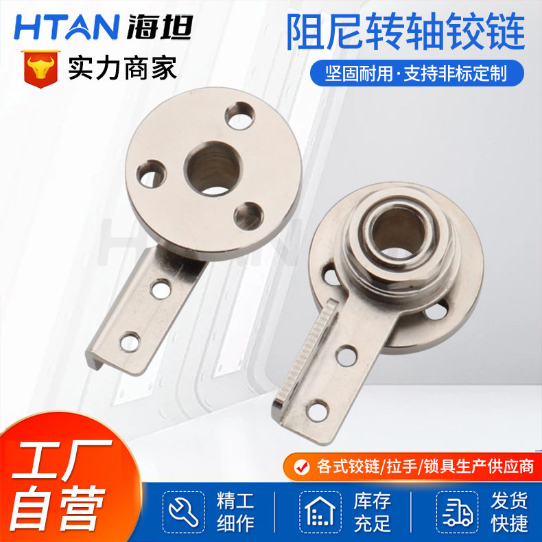 杆式圆盘转轴可调节扭力阻尼铰链