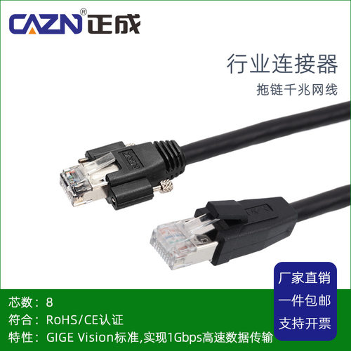 GI协议工业相机专用RJ45公转公含