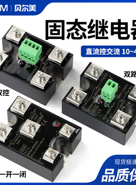固态继电器BERM-K40DA双路双控单控直流控交流KB DK25A一开一闭