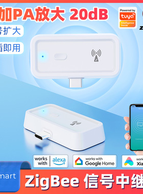 涂鸦智能家居Ziee中继器ype-扩展信号放大增强传输网关