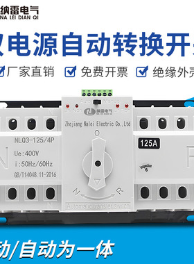 双电源自动转换开关型E认证4P125A 100A 80A 63A微断型A