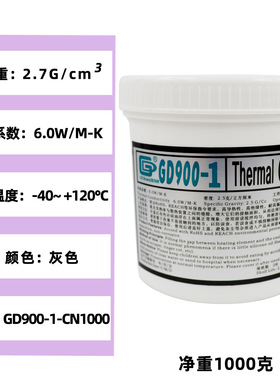高导净重1千克公斤大罐桶装GD900-1灰色导热硅脂散热硅胶膏N1000