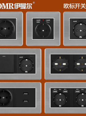 不锈钢黑色16A欧式开关面板德标双UB+ype欧规面板暗装