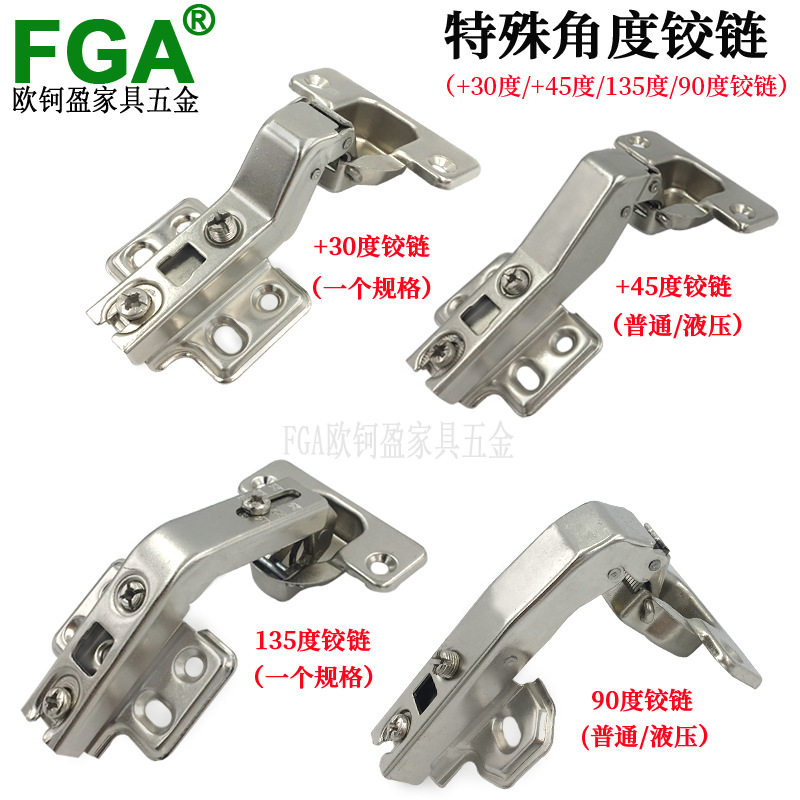 特 殊异型铰链 负30/45度铰链 正30/45度铰链 90度阻尼柜门合页,基础建材,铰链,淘宝优惠券,粉丝福利购,淘宝优惠卷
