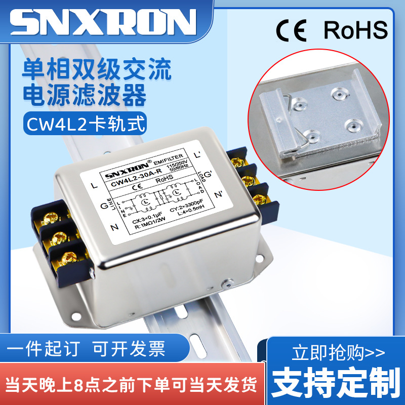单相双级交流电源滤波器