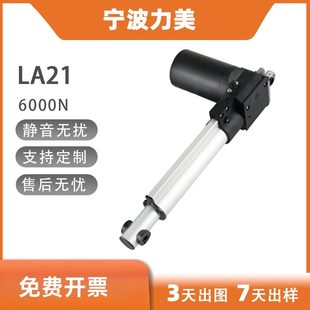 100mm行程LA21电动推杆护理床折叠抬升动力电机推杆理疗配件升降
