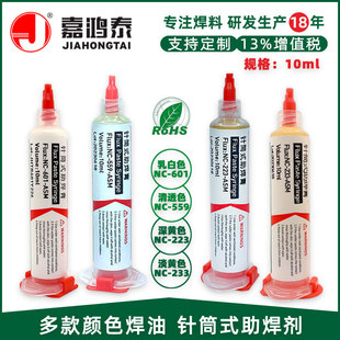 针筒助焊膏 bga焊油环保铅助焊剂免清洗焊膏 植球返修 热卖