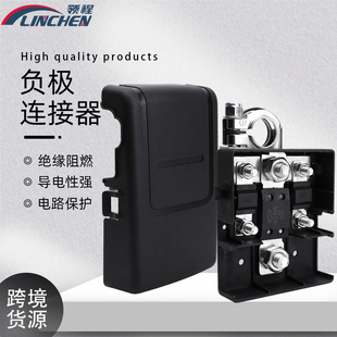 汽车负极电池端子保险丝盒 32V电池分配夹快速熔断电瓶桩头连接器