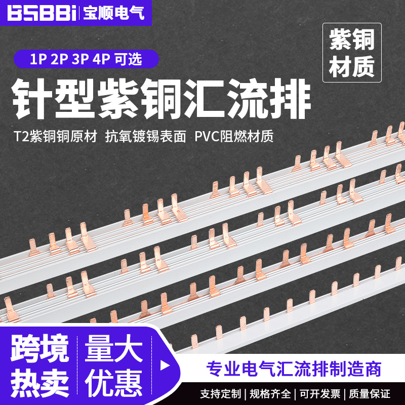 针型1P63A汇流排紫铜空开断路器1
