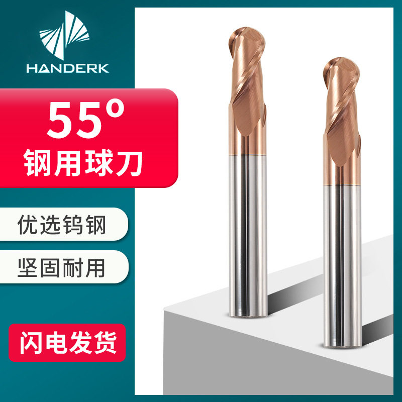 2刃55度硬质合金钨钢球头铣刀直柄R球形立铣刀n数控刀具立铣刀,五金/工具,立铣刀,淘宝优惠券,粉丝福利购,淘宝优惠卷