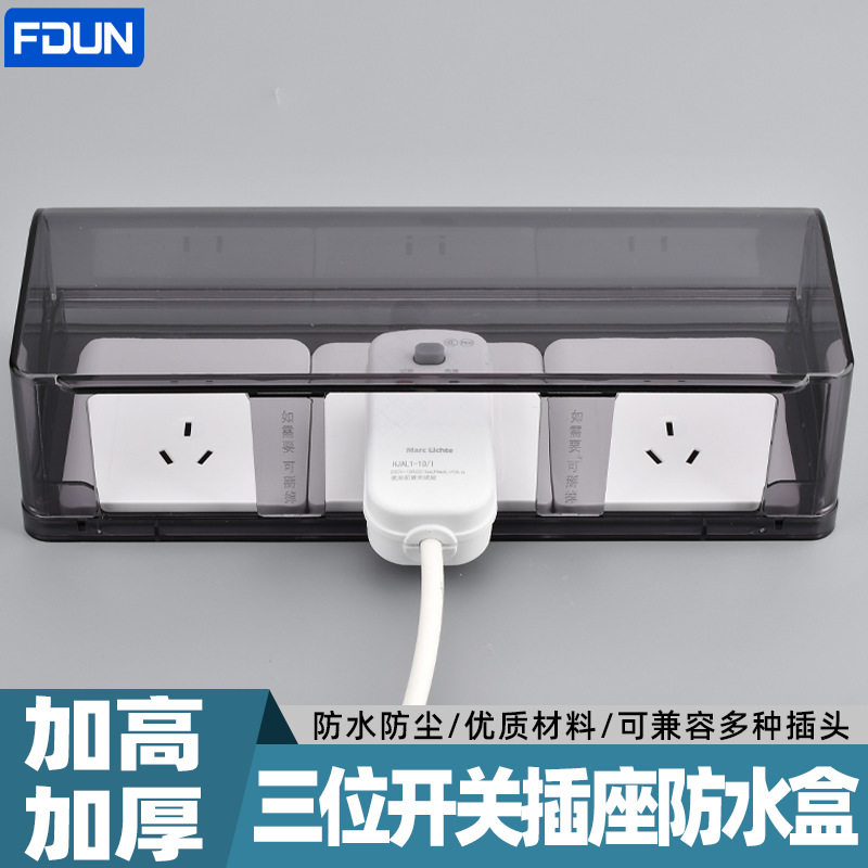 86型三位加高电源开关插座加大防水罩盒卫生间浴室开关面板防水盒,电子/电工,防溅盒,淘宝优惠券,粉丝福利购,淘宝优惠卷