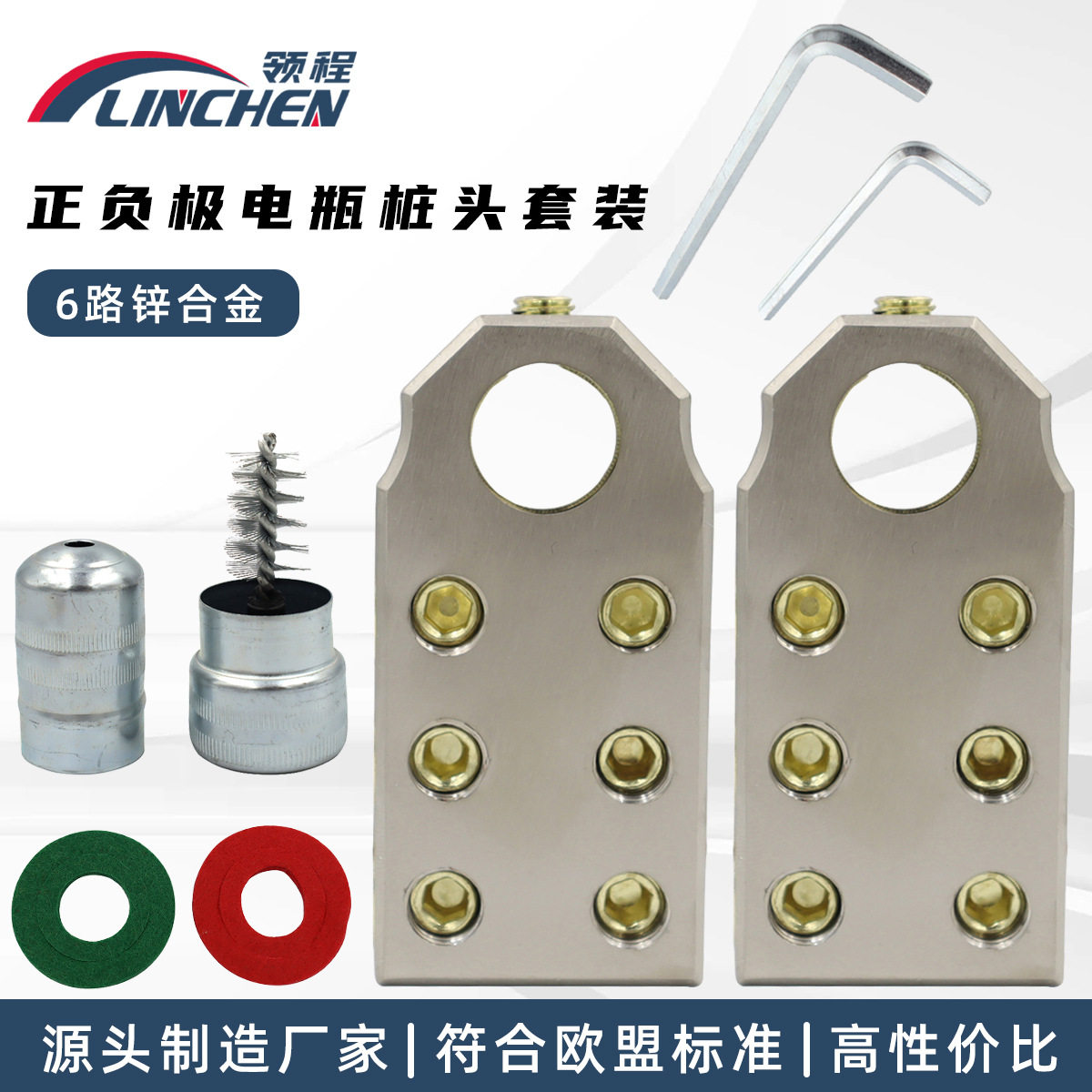 汽车音响改装专用电瓶桩头终端夹