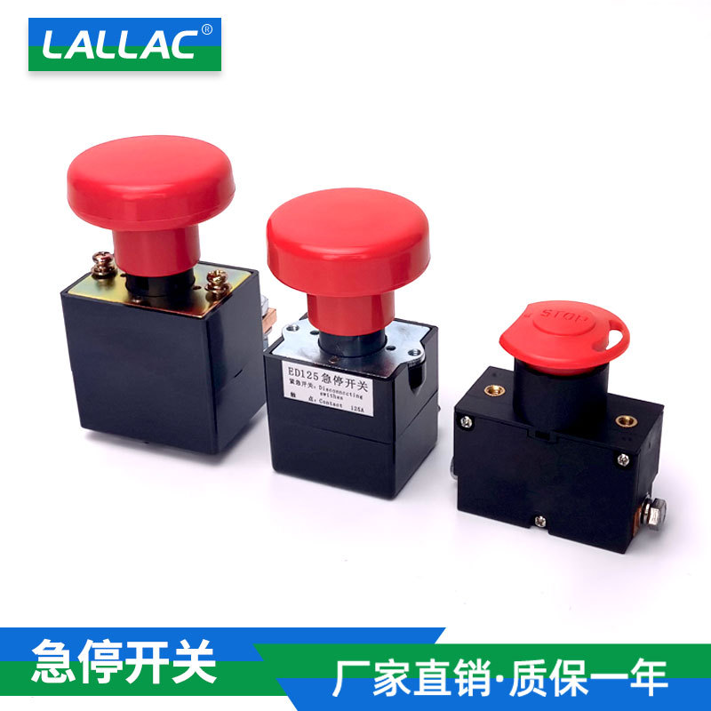 急停开关ED250A/ZJK125A电动车辆