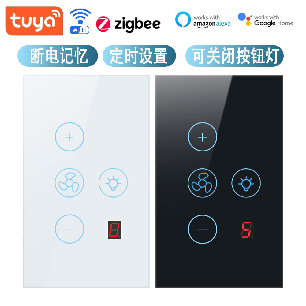 wifi风扇灯开关带数字显示涂鸦五档调速度ziee触摸语音定时控制