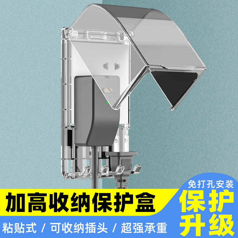 86型加高浴室开关保护盖插头挡水多功能粘贴式防水插座盒防溅盒,电子/电工,防溅盒,淘宝优惠券,粉丝福利购,淘宝优惠卷