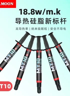 ool mt10硅胶导热膏电脑pu显卡18.8w高导散热针管导热硅脂MT10-