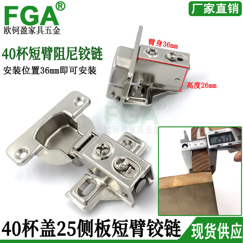 一件40杯超短小铰链 短臂自关缓冲铰链 橱衣柜厚门板门铰,基础建材,铰链,淘宝优惠券,粉丝福利购,淘宝优惠卷