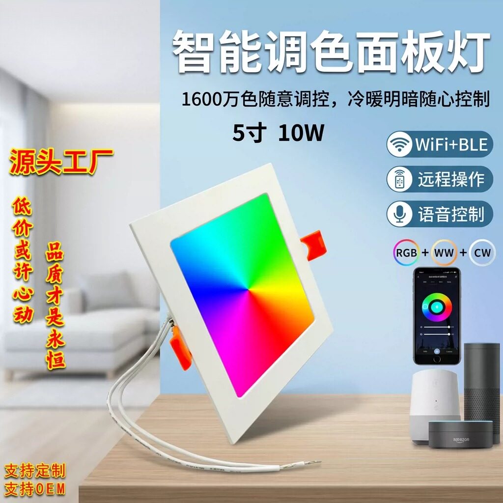 方形嵌入式智能吊顶灯|56寸涂鸦
